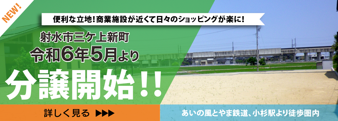 のどかに広がる田園にある住宅地、便利な商業施設がすぐそばに!毎日のお買い物がもっと楽に。